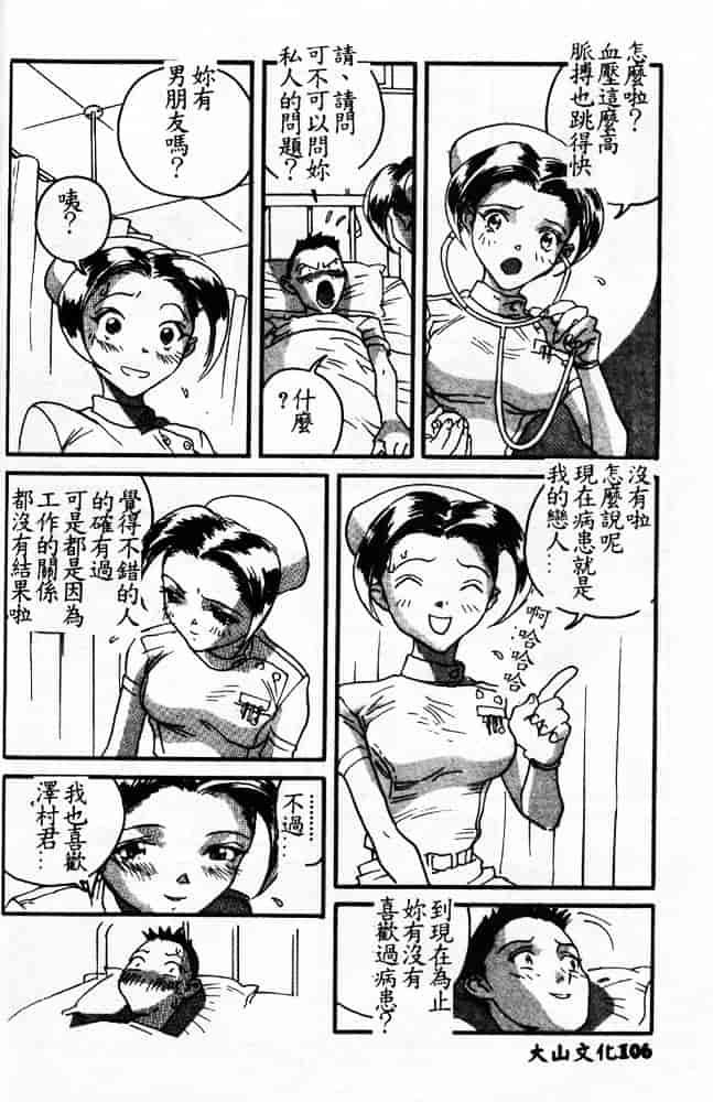 汉化版-[ORIHIME] 服従_第5集