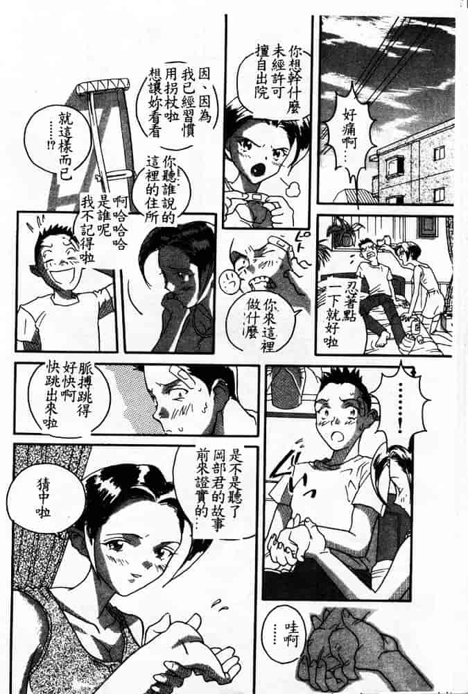 汉化版-[ORIHIME] 服従_第5集