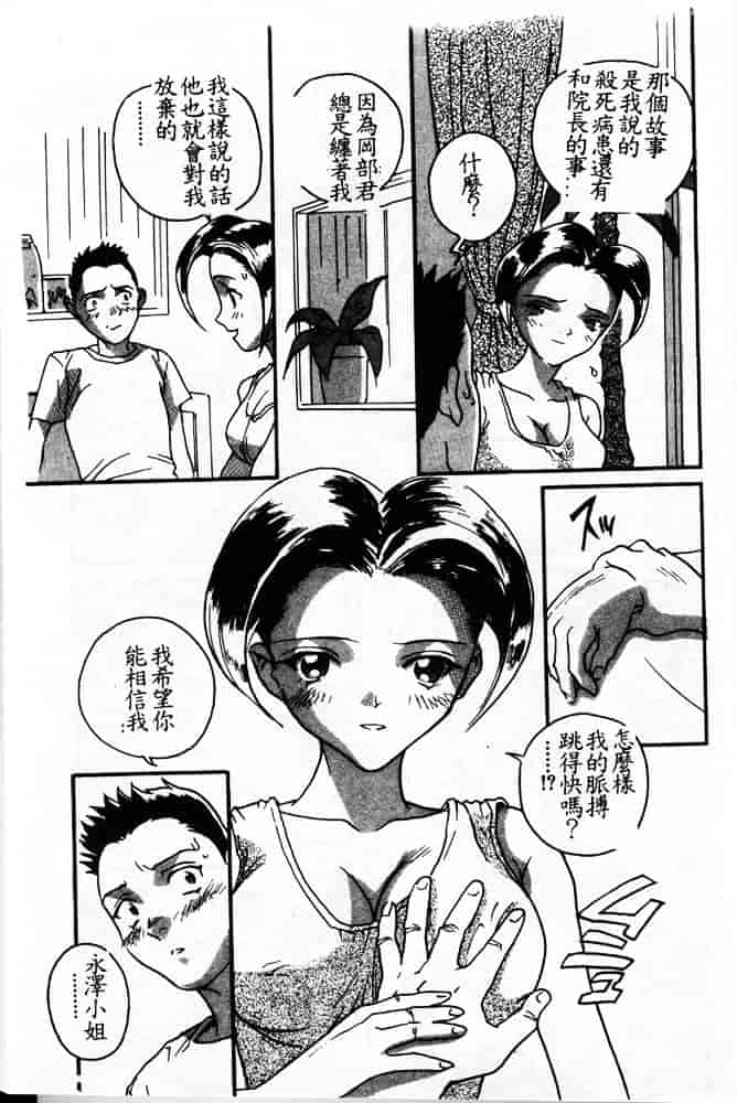 汉化版-[ORIHIME] 服従_第5集