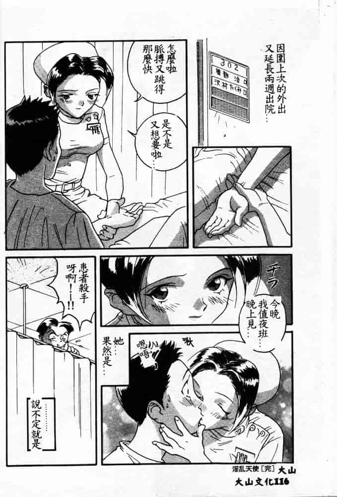 汉化版-[ORIHIME] 服従_第5集