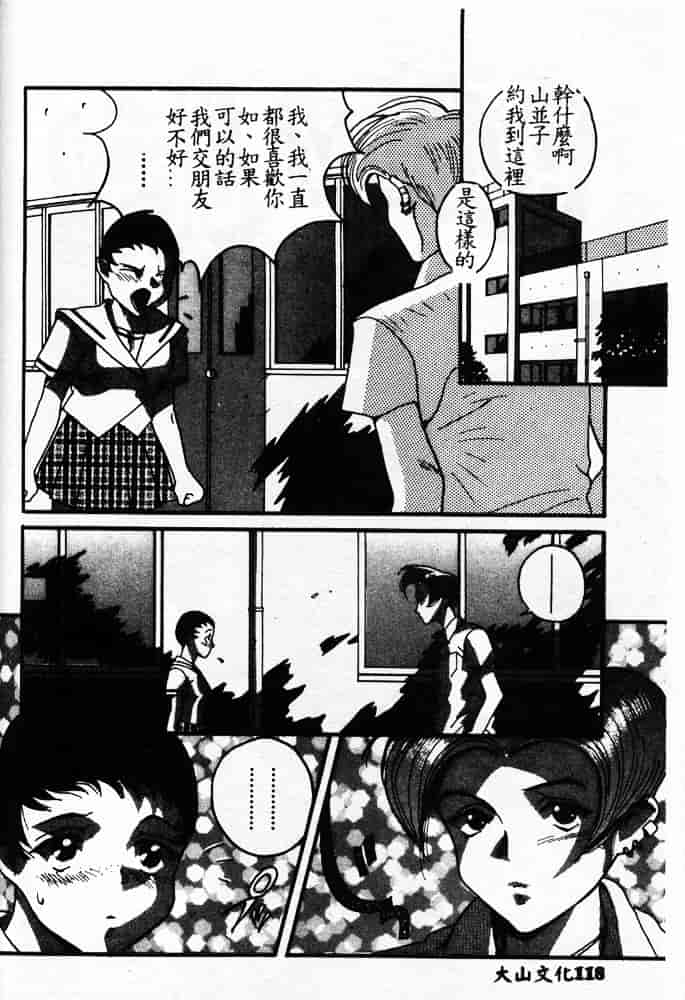汉化版-[ORIHIME] 服従_第5集