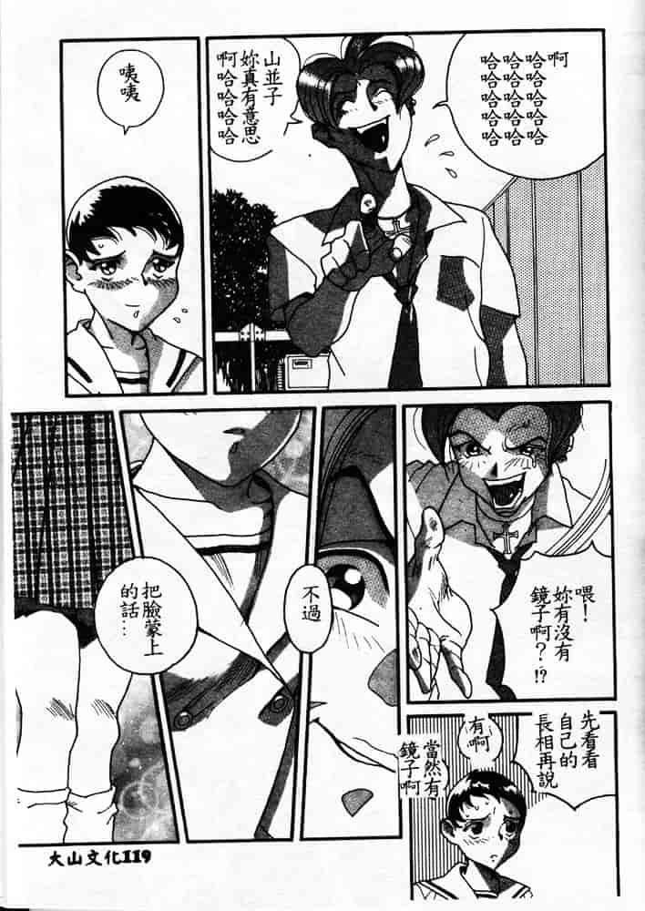 汉化版-[ORIHIME] 服従_第5集
