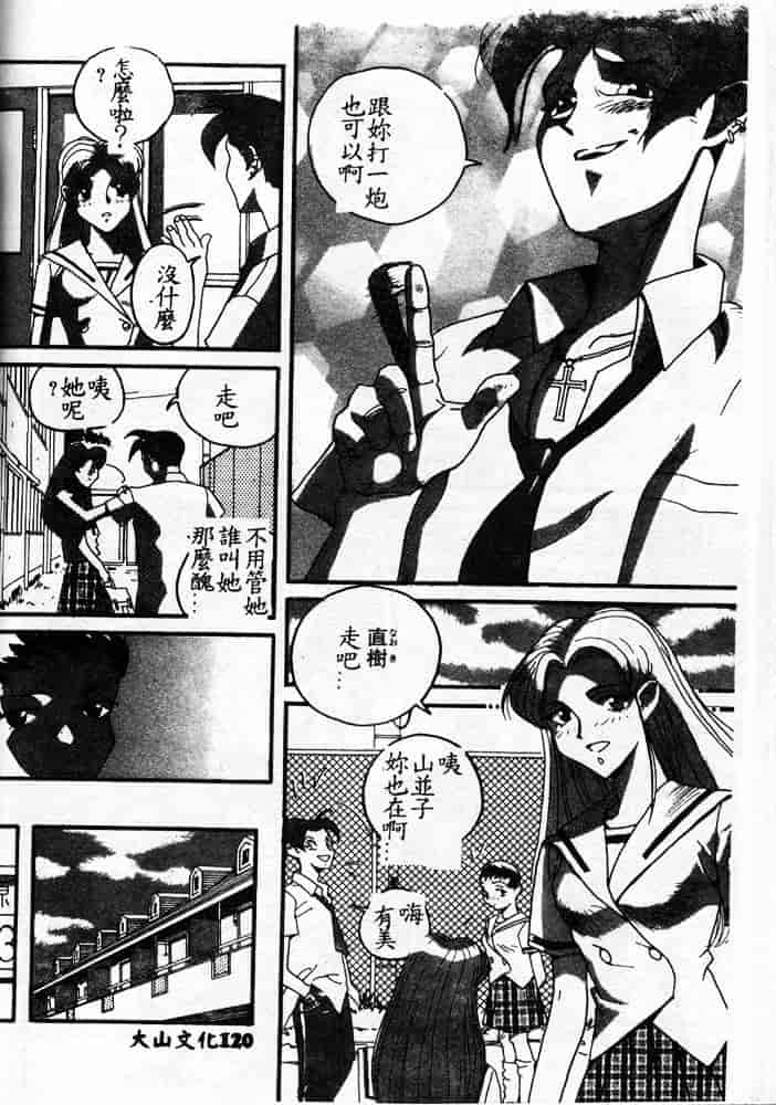 汉化版-[ORIHIME] 服従_第5集