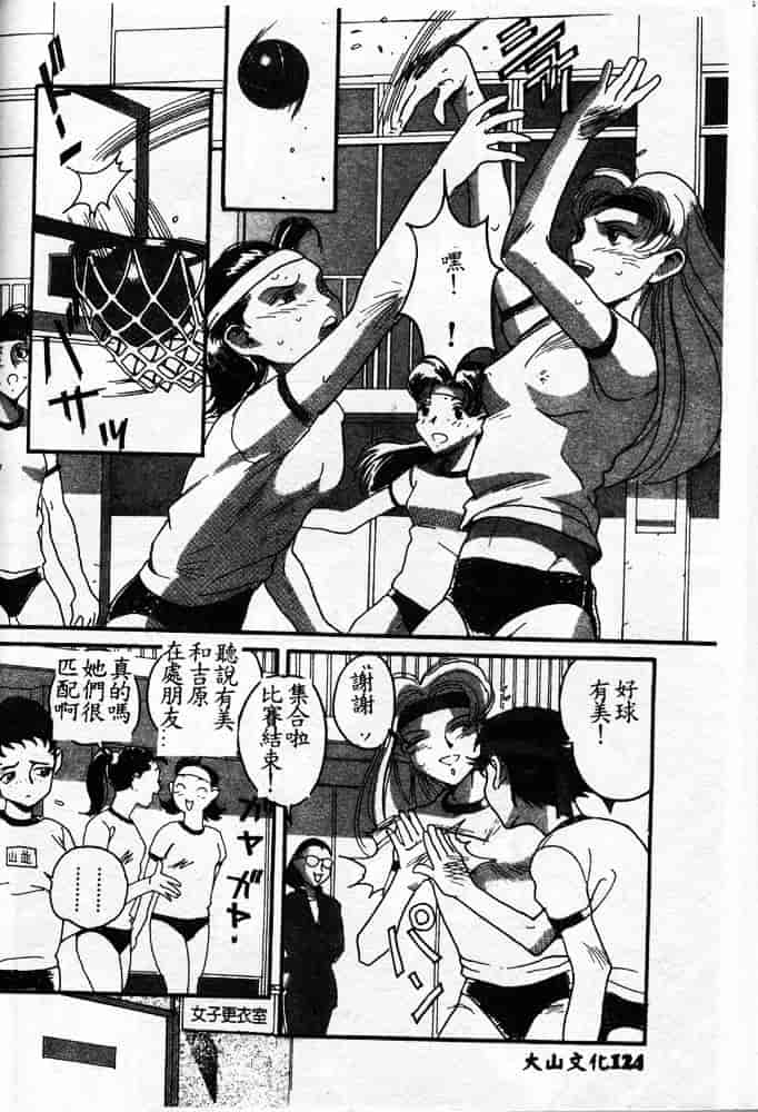 汉化版-[ORIHIME] 服従_第5集