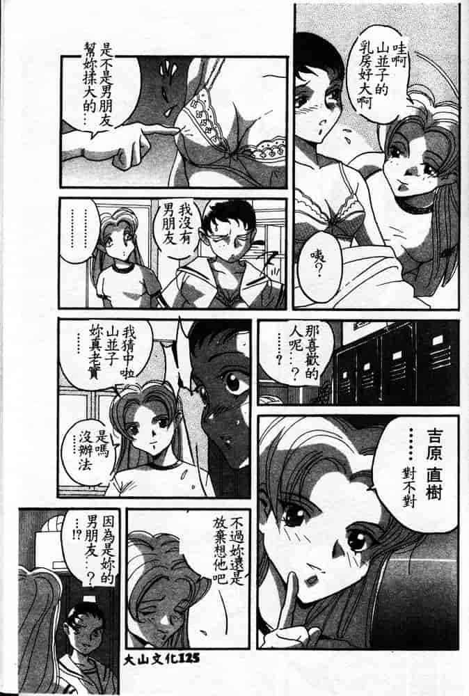 汉化版-[ORIHIME] 服従_第5集