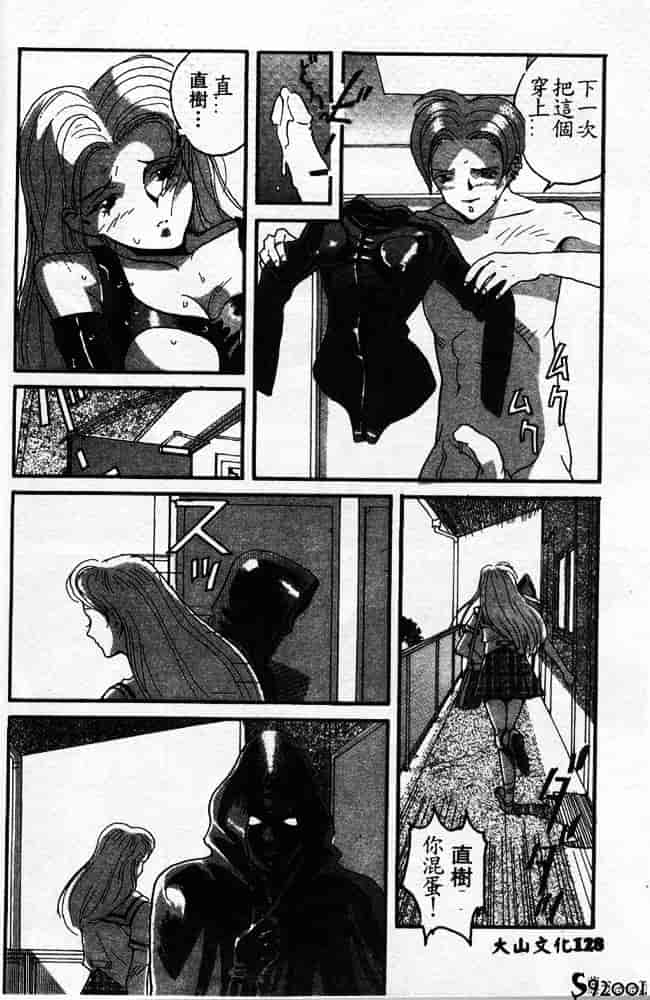 汉化版-[ORIHIME] 服従_第6集