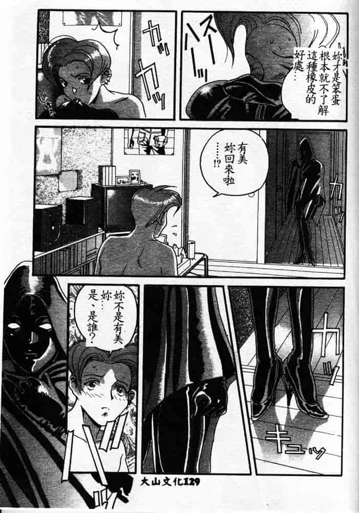 汉化版-[ORIHIME] 服従_第6集
