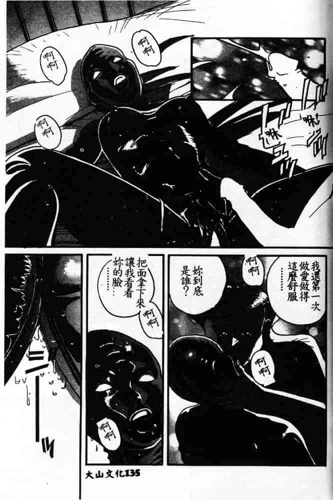 汉化版-[ORIHIME] 服従_第6集