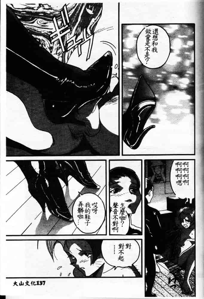 汉化版-[ORIHIME] 服従_第6集