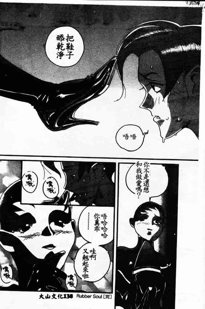 汉化版-[ORIHIME] 服従_第6集