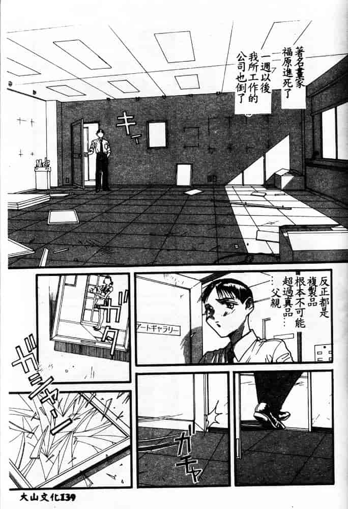 汉化版-[ORIHIME] 服従_第6集