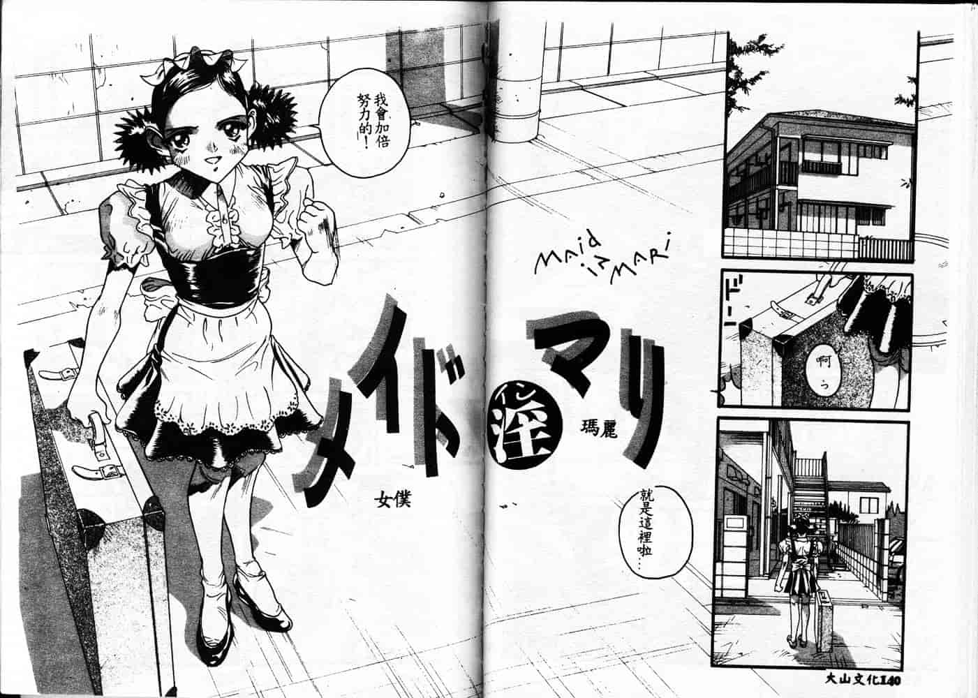 汉化版-[ORIHIME] 服従_第6集