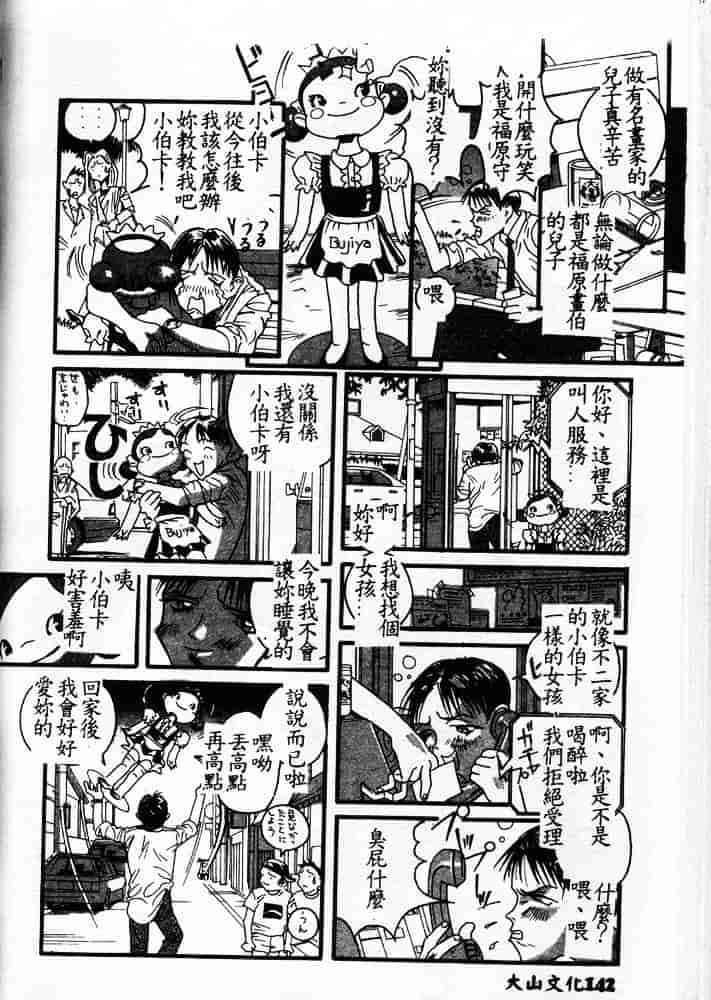 汉化版-[ORIHIME] 服従_第6集