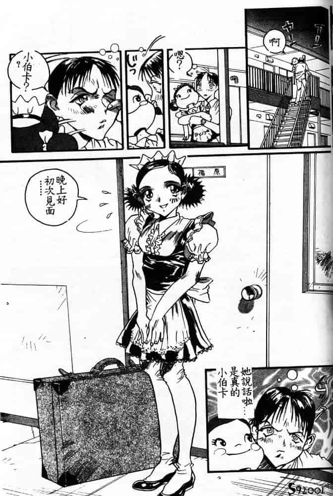 汉化版-[ORIHIME] 服従_第6集