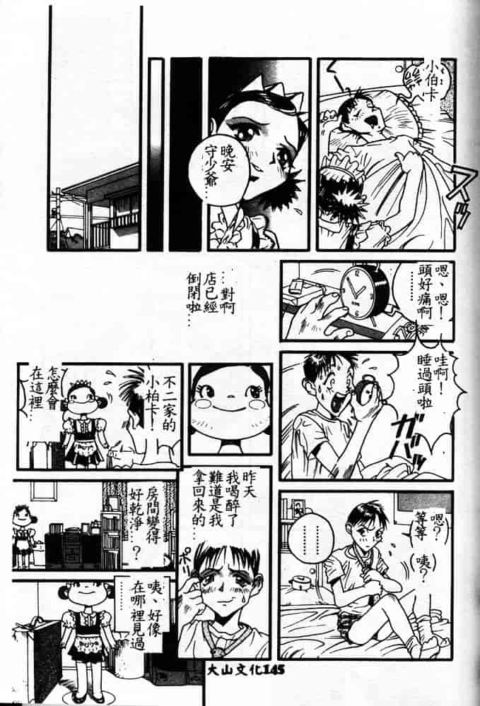 汉化版-[ORIHIME] 服従_第6集