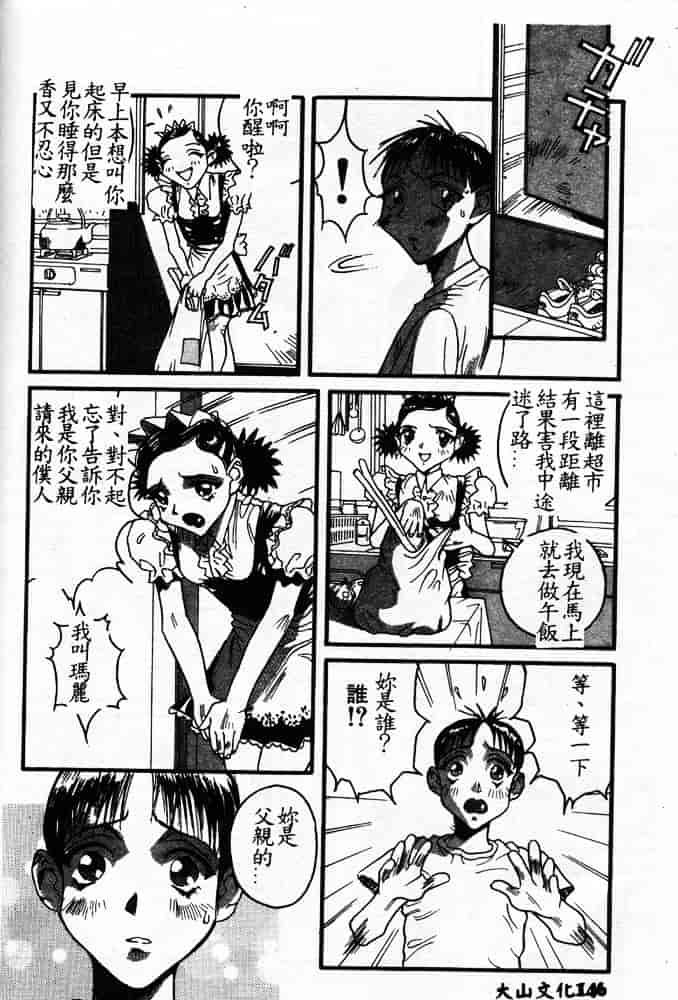 汉化版-[ORIHIME] 服従_第6集