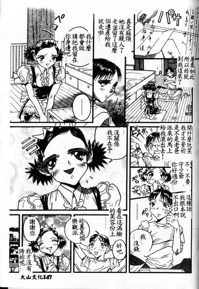 汉化版-[ORIHIME] 服従_第6集