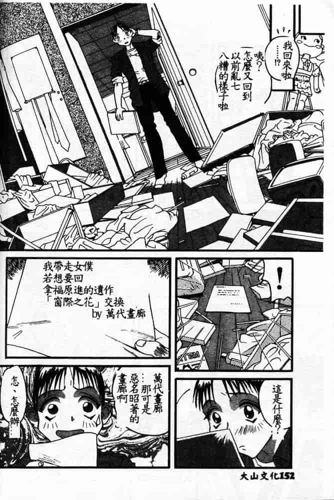 汉化版-[ORIHIME] 服従_第6集