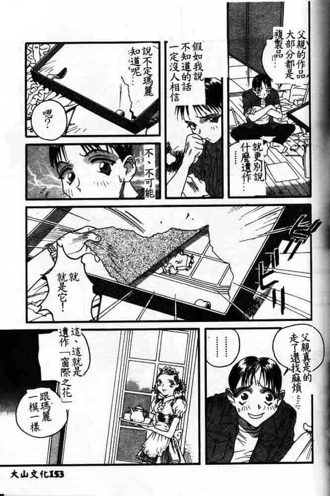 汉化版-[ORIHIME] 服従_第6集