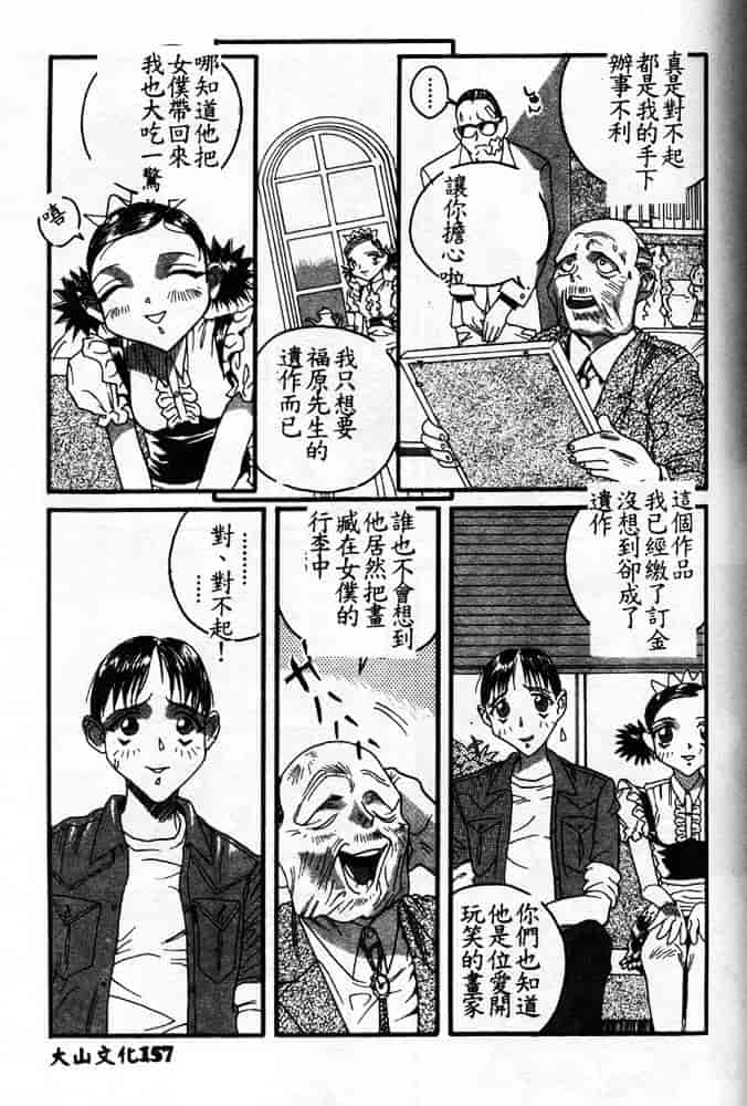 汉化版-[ORIHIME] 服従_第7集