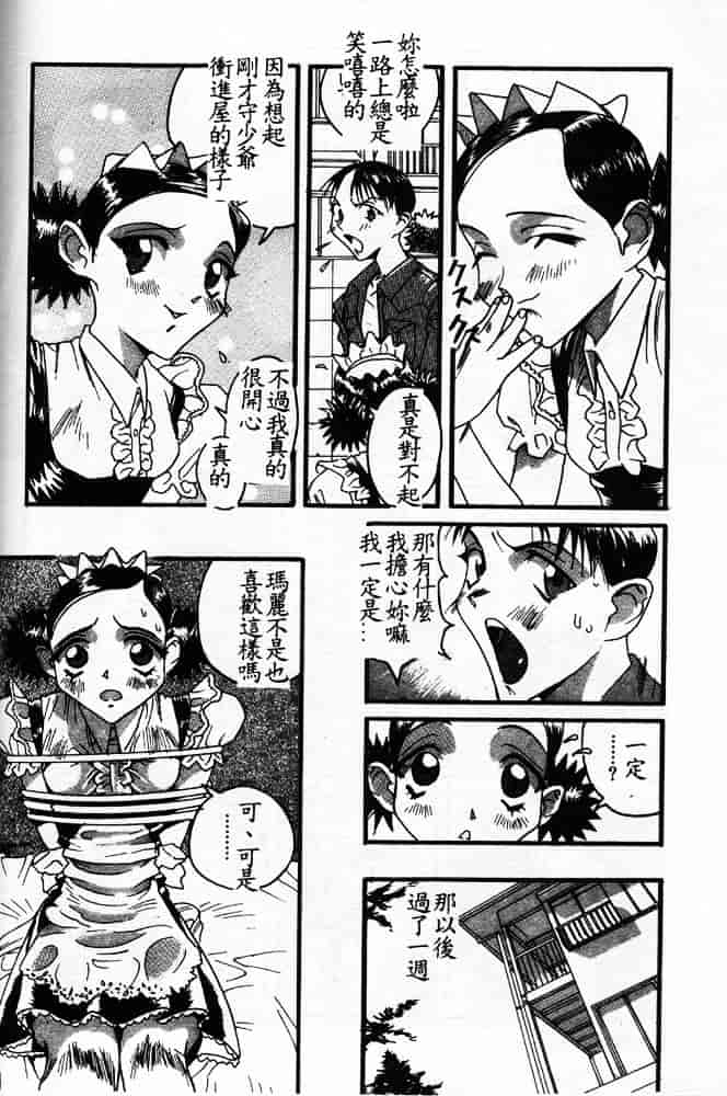 汉化版-[ORIHIME] 服従_第7集