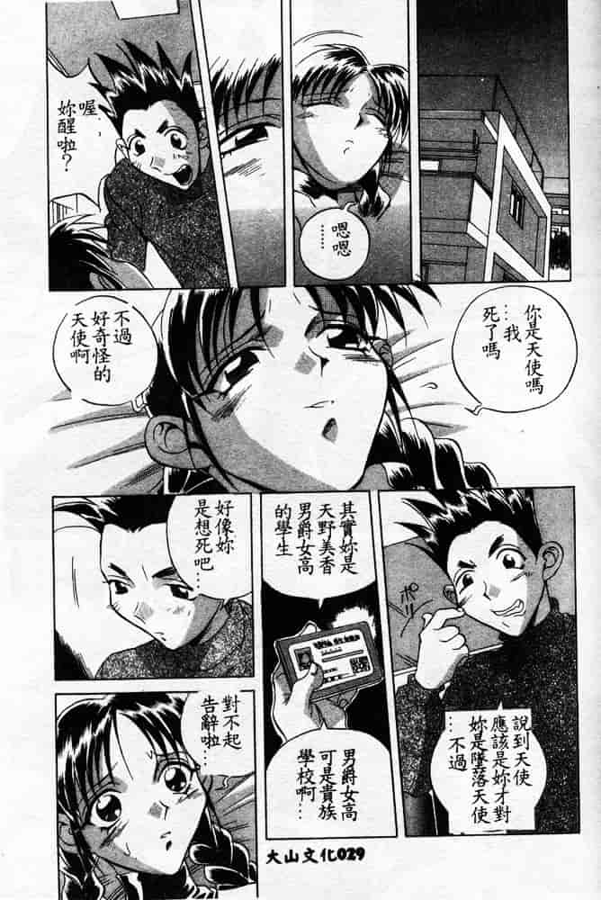 汉化版-[ORIHIME] 服従_第2集