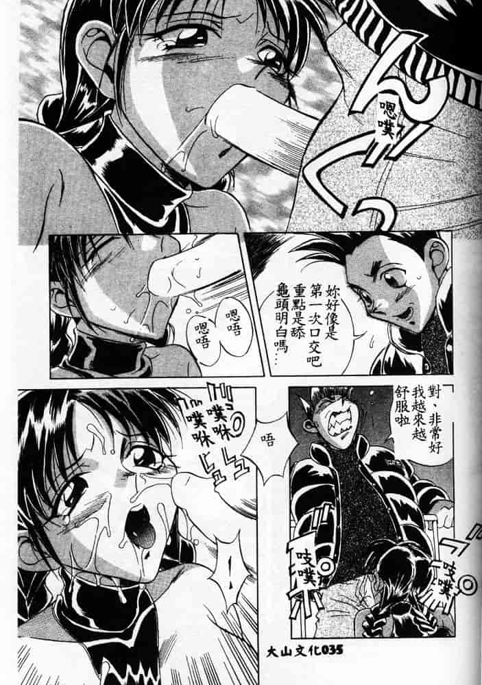 汉化版-[ORIHIME] 服従_第2集