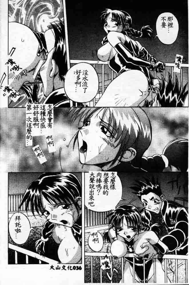 汉化版-[ORIHIME] 服従_第2集