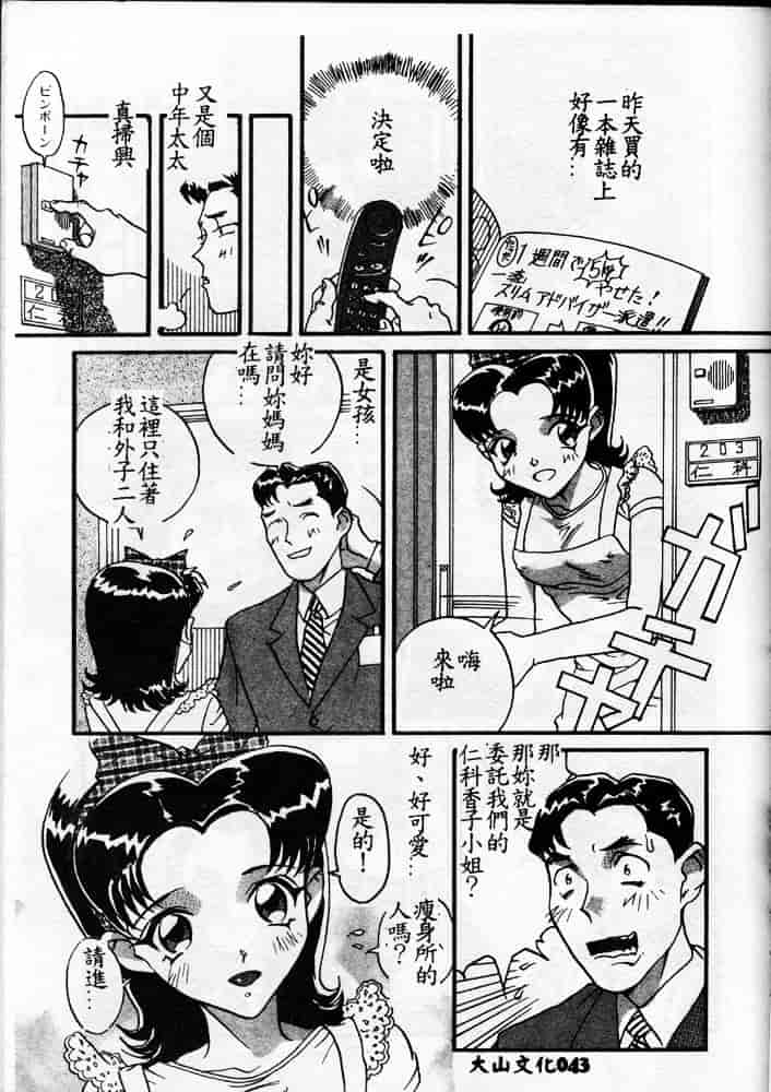 汉化版-[ORIHIME] 服従_第2集