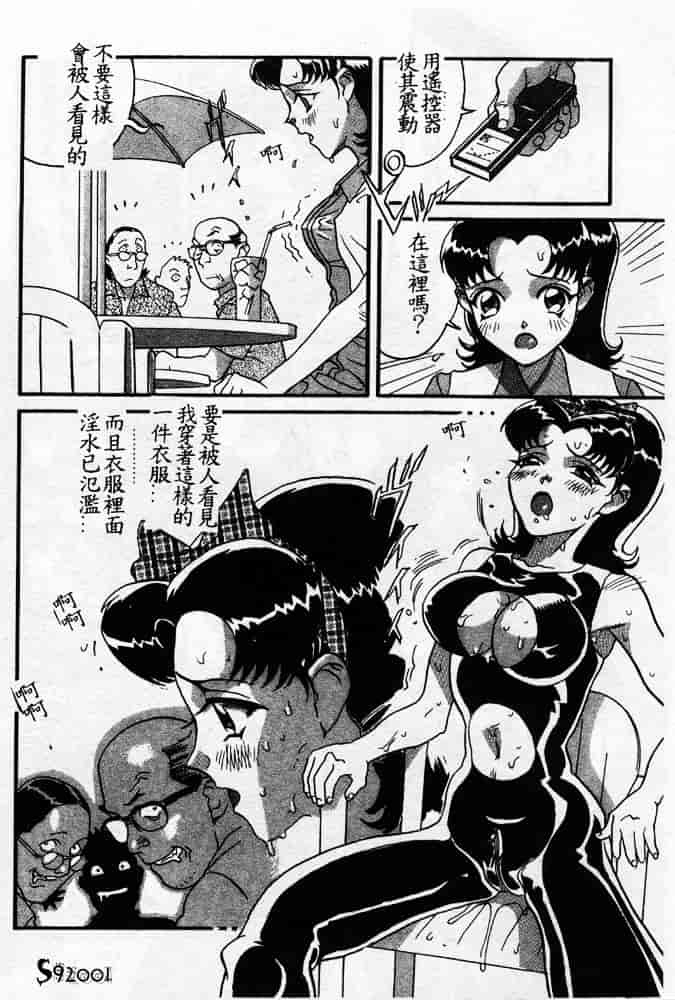 汉化版-[ORIHIME] 服従_第2集