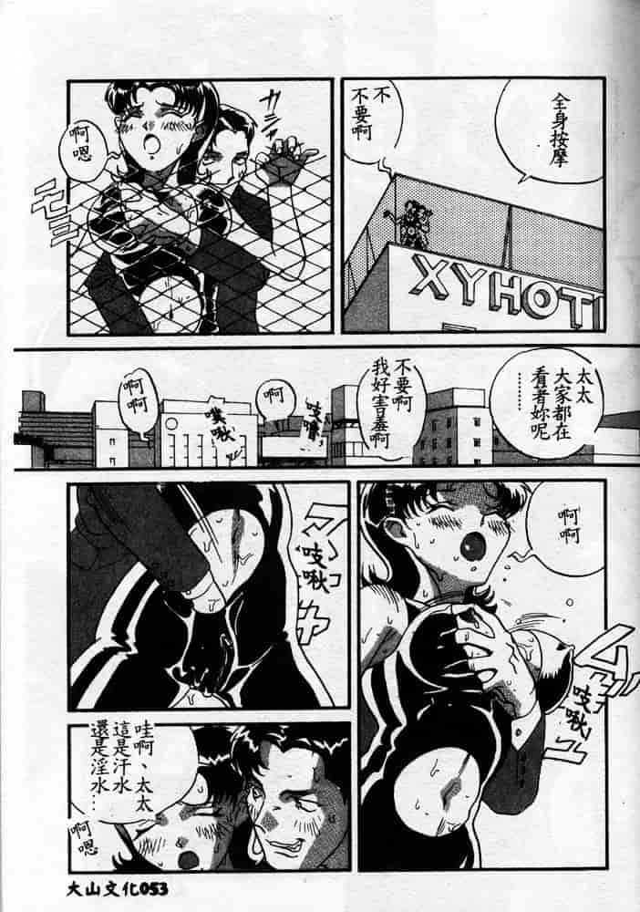 汉化版-[ORIHIME] 服従_第3集