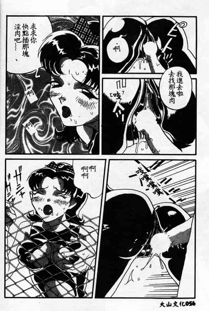 汉化版-[ORIHIME] 服従_第3集