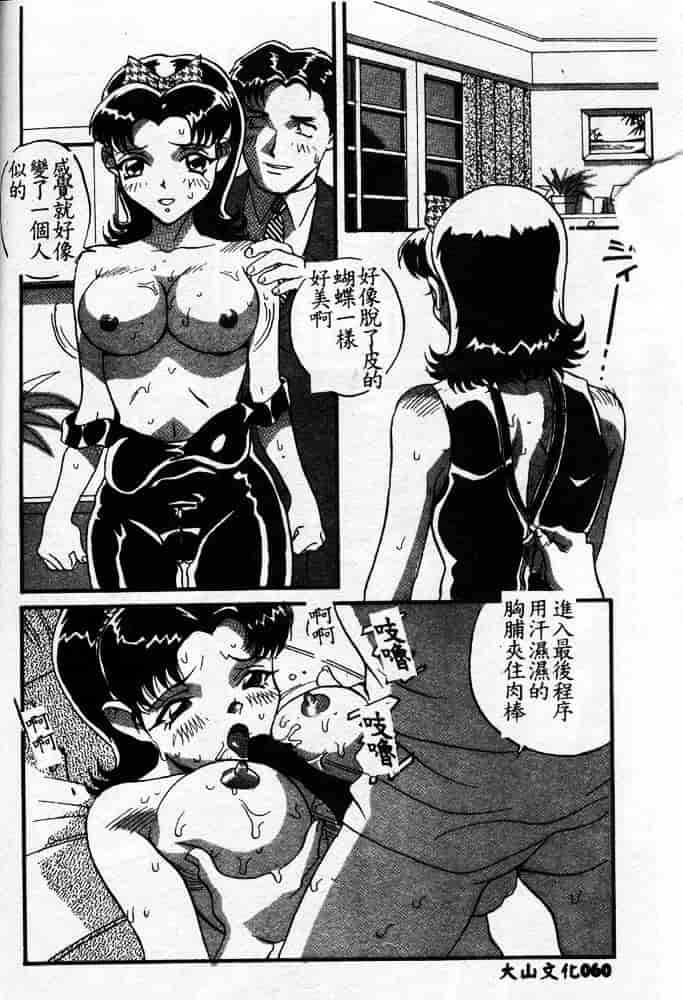 汉化版-[ORIHIME] 服従_第3集