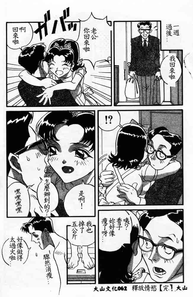 汉化版-[ORIHIME] 服従_第3集
