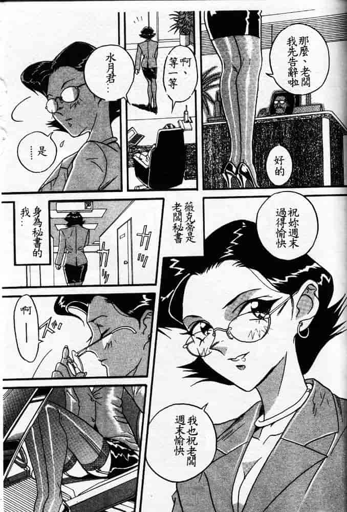 汉化版-[ORIHIME] 服従_第3集