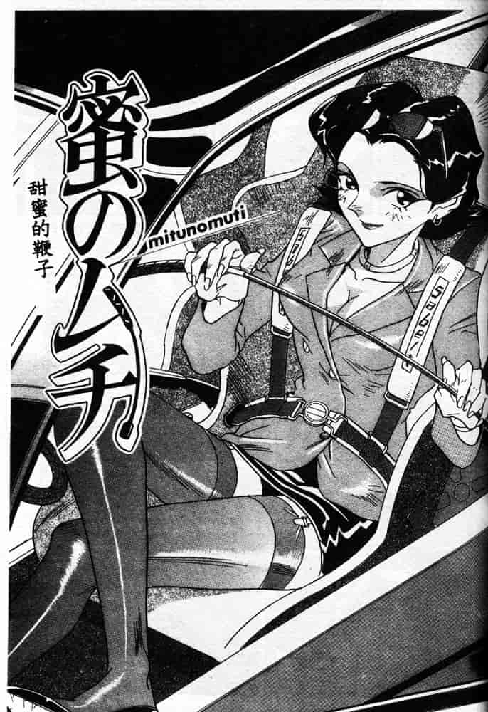 汉化版-[ORIHIME] 服従_第3集