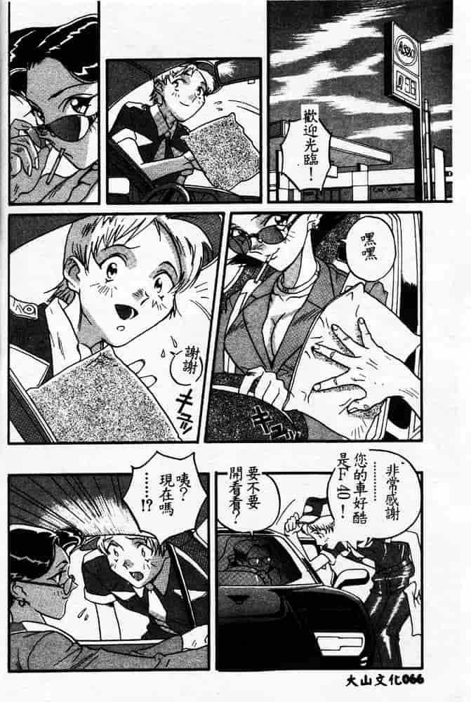 汉化版-[ORIHIME] 服従_第3集