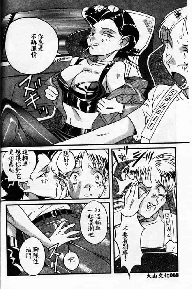 汉化版-[ORIHIME] 服従_第3集