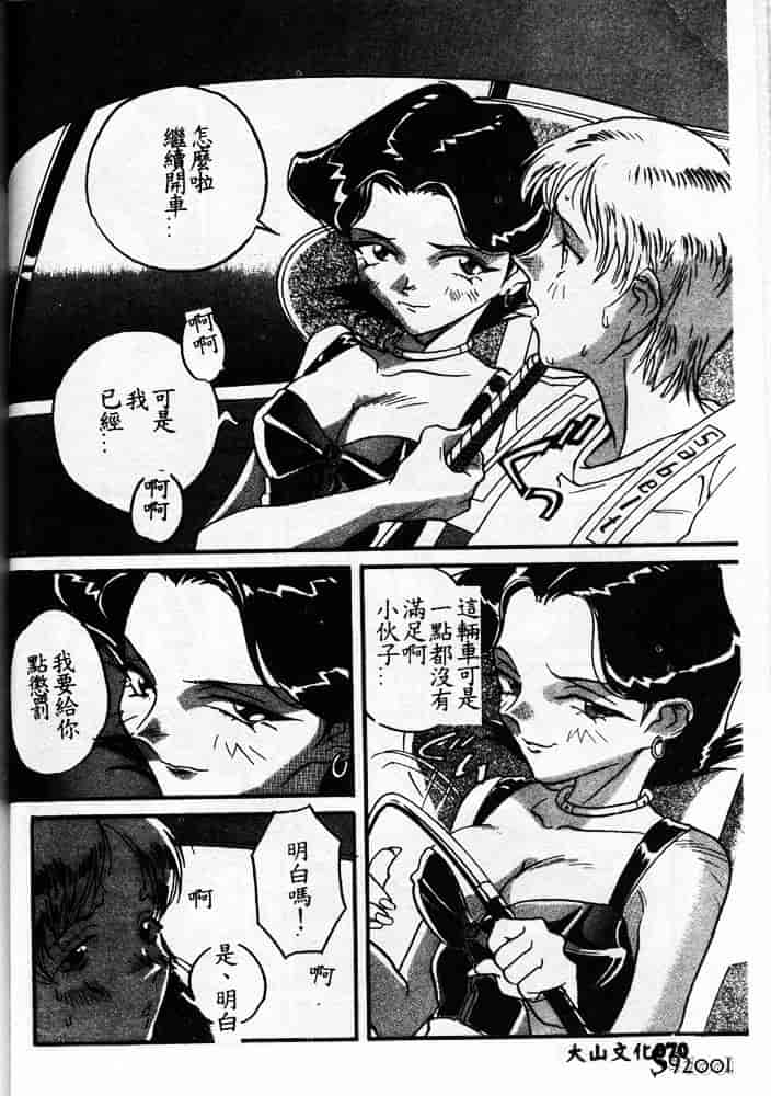 汉化版-[ORIHIME] 服従_第3集