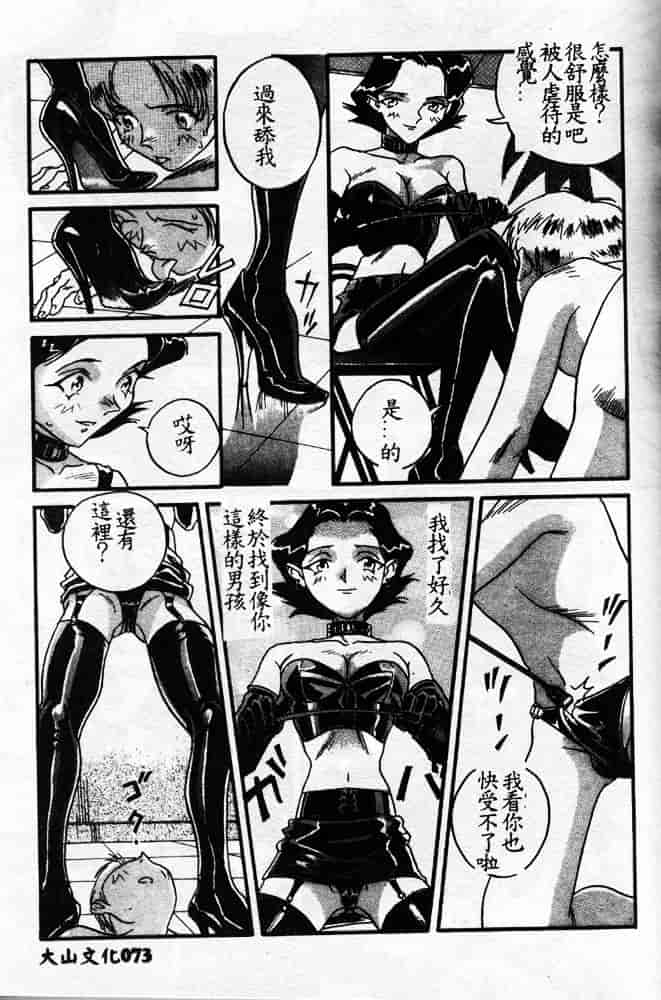 汉化版-[ORIHIME] 服従_第3集