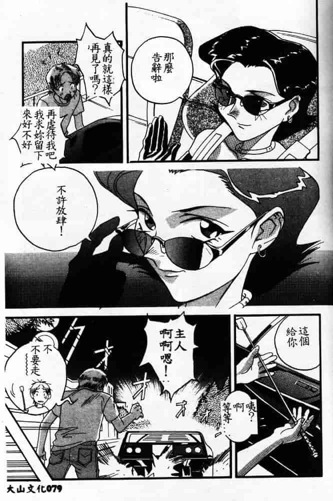 汉化版-[ORIHIME] 服従_第4集