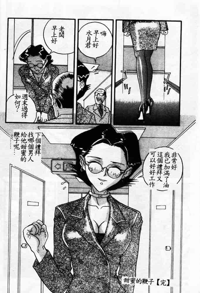 汉化版-[ORIHIME] 服従_第4集