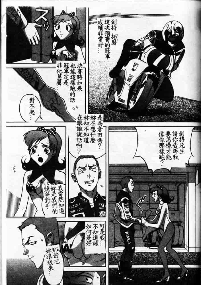 汉化版-[ORIHIME] 服従_第4集