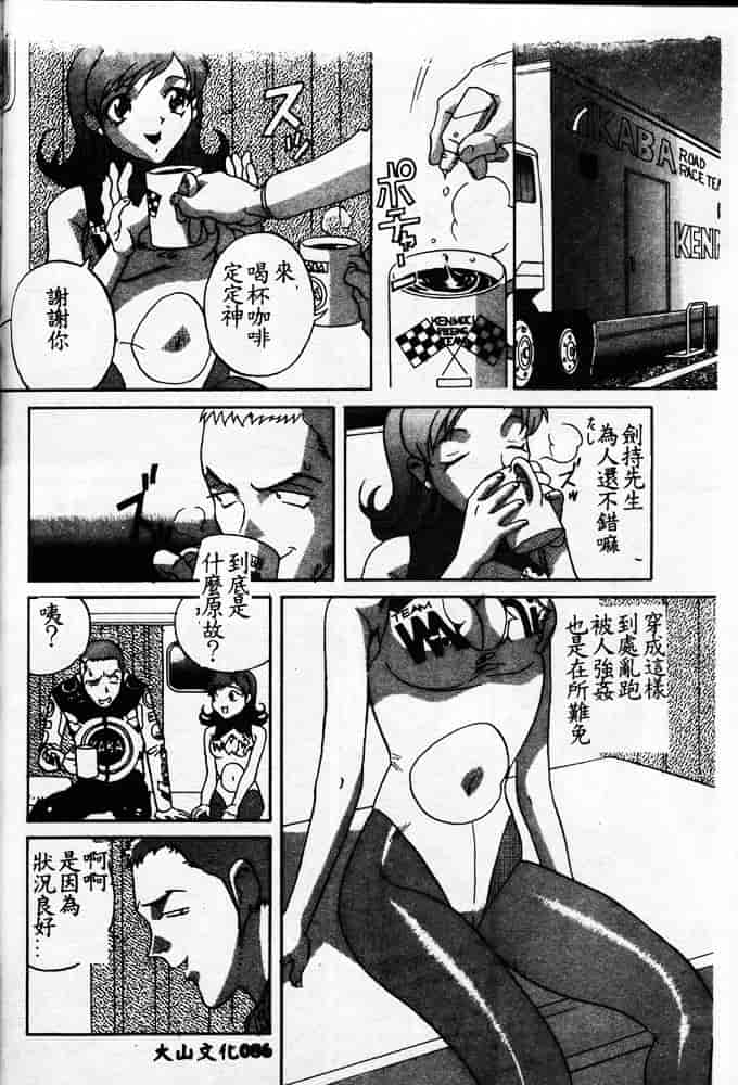 汉化版-[ORIHIME] 服従_第4集