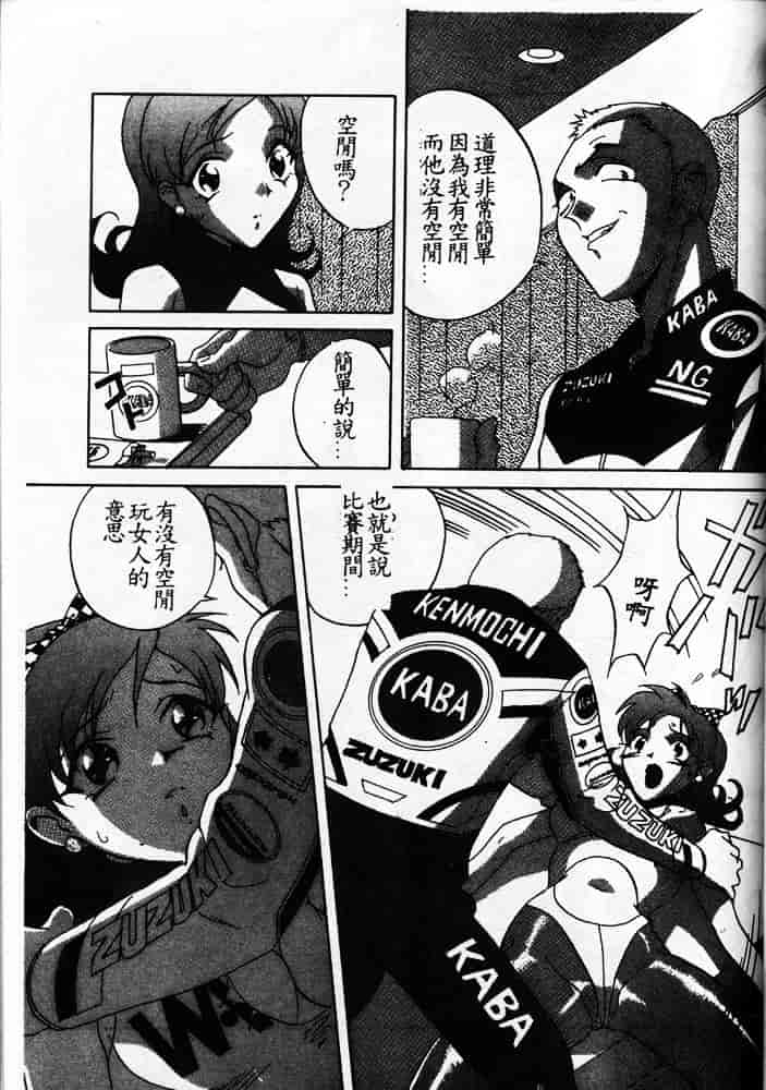 汉化版-[ORIHIME] 服従_第4集