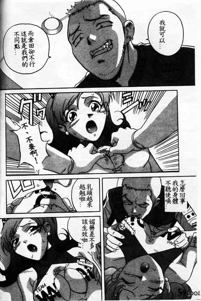 汉化版-[ORIHIME] 服従_第4集