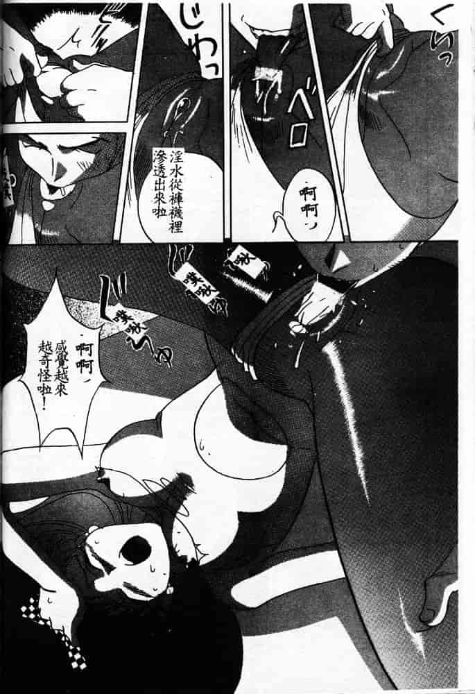 汉化版-[ORIHIME] 服従_第4集