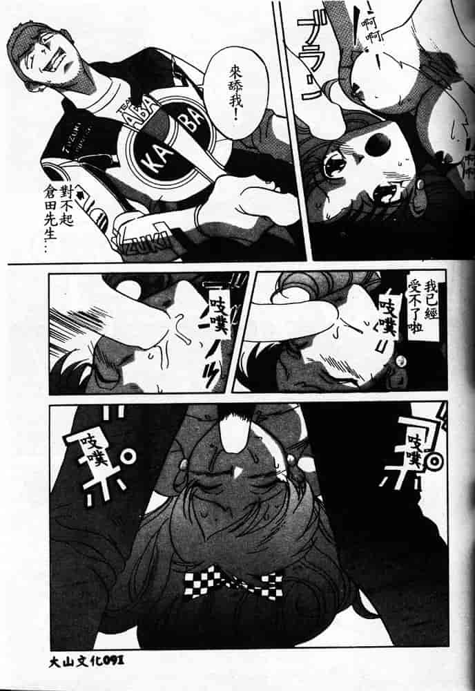 汉化版-[ORIHIME] 服従_第4集