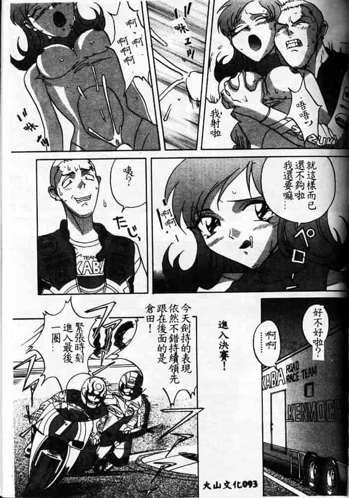 汉化版-[ORIHIME] 服従_第4集