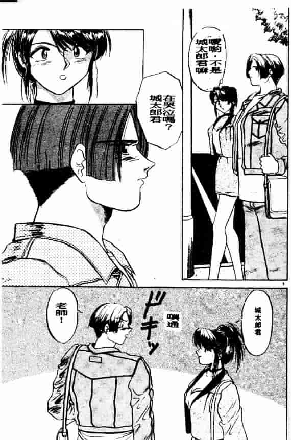 汉化版-[鈴好明] ときめき☆準備中!_第1集